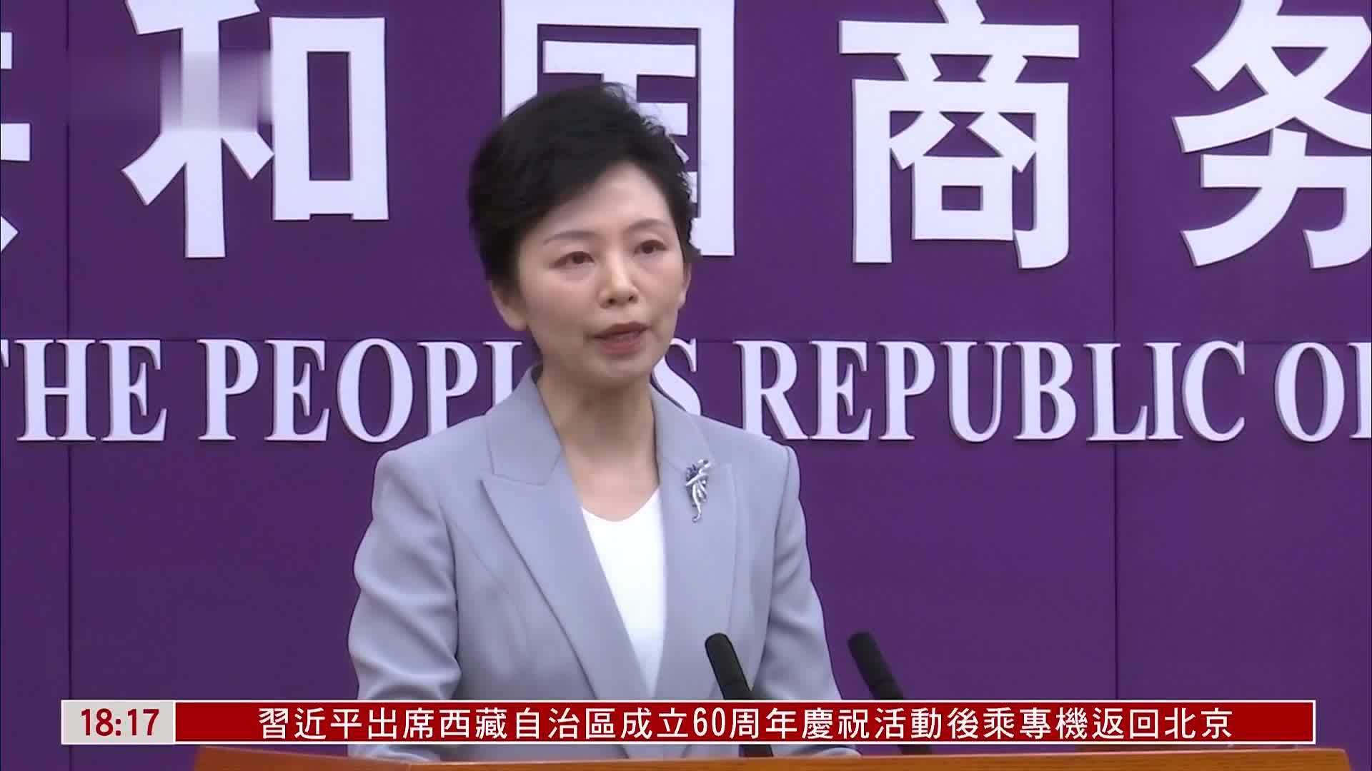 中国商务部：有信心继续推动外贸稳量提质
