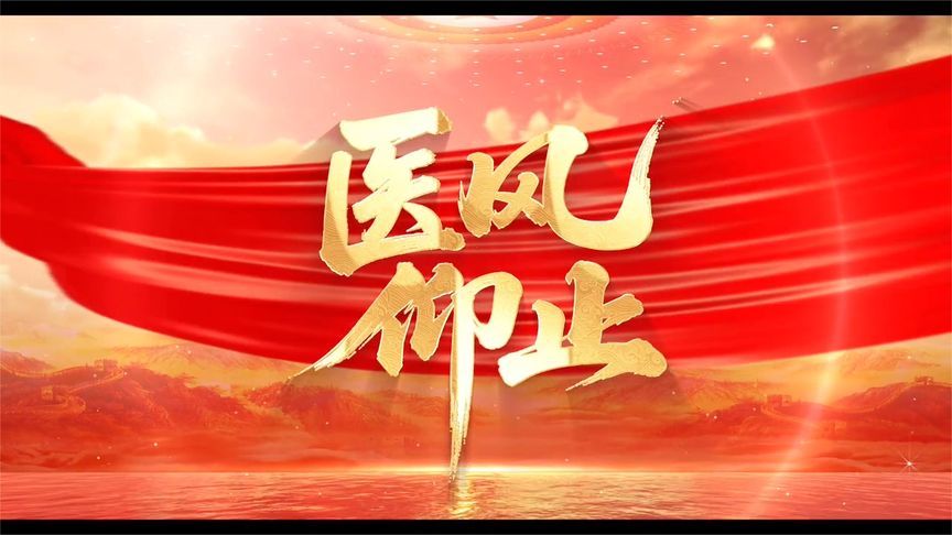 ‌【中国医师节】致敬，每一位用生命热忱托举湘雅荣光的你