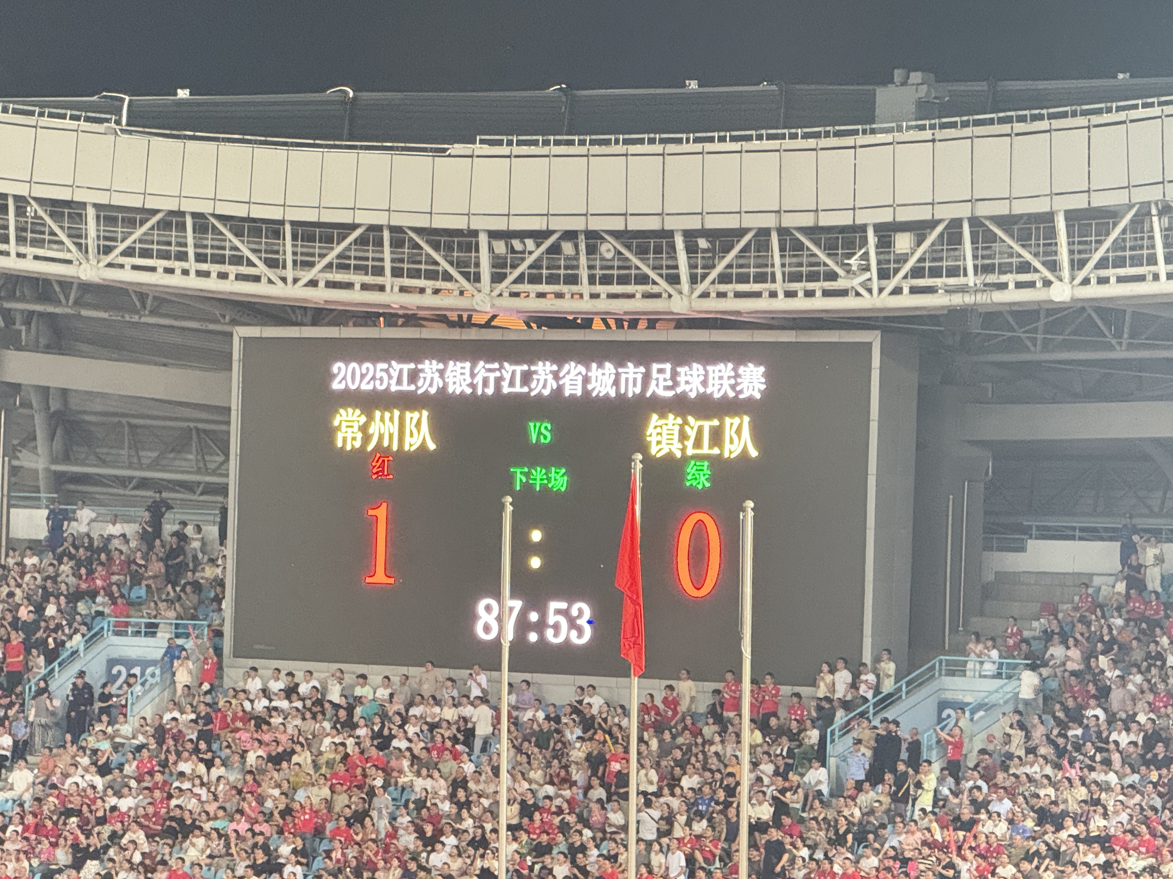 一束微光，照亮500万人的英雄梦——写在常州苏超首胜之夜