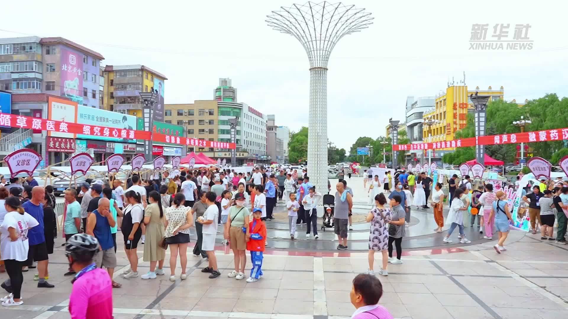 内蒙古扎兰屯市：“中医药文化夜市”成为市民休闲新宠