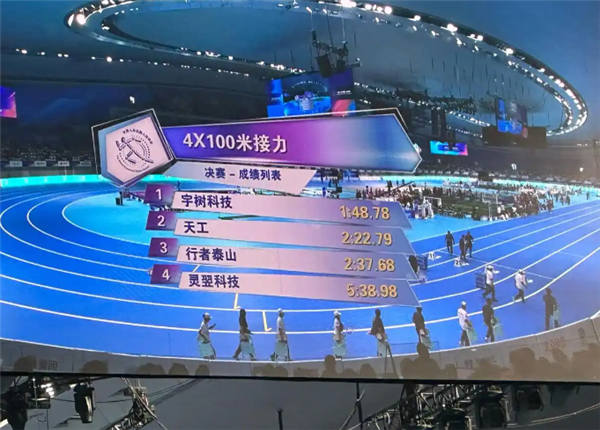 再摘一金!宇树科技获4×100米接力赛冠军