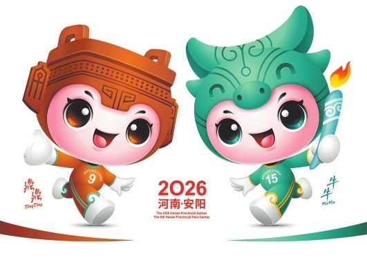 吉祥物：鼎鼎 牛牛