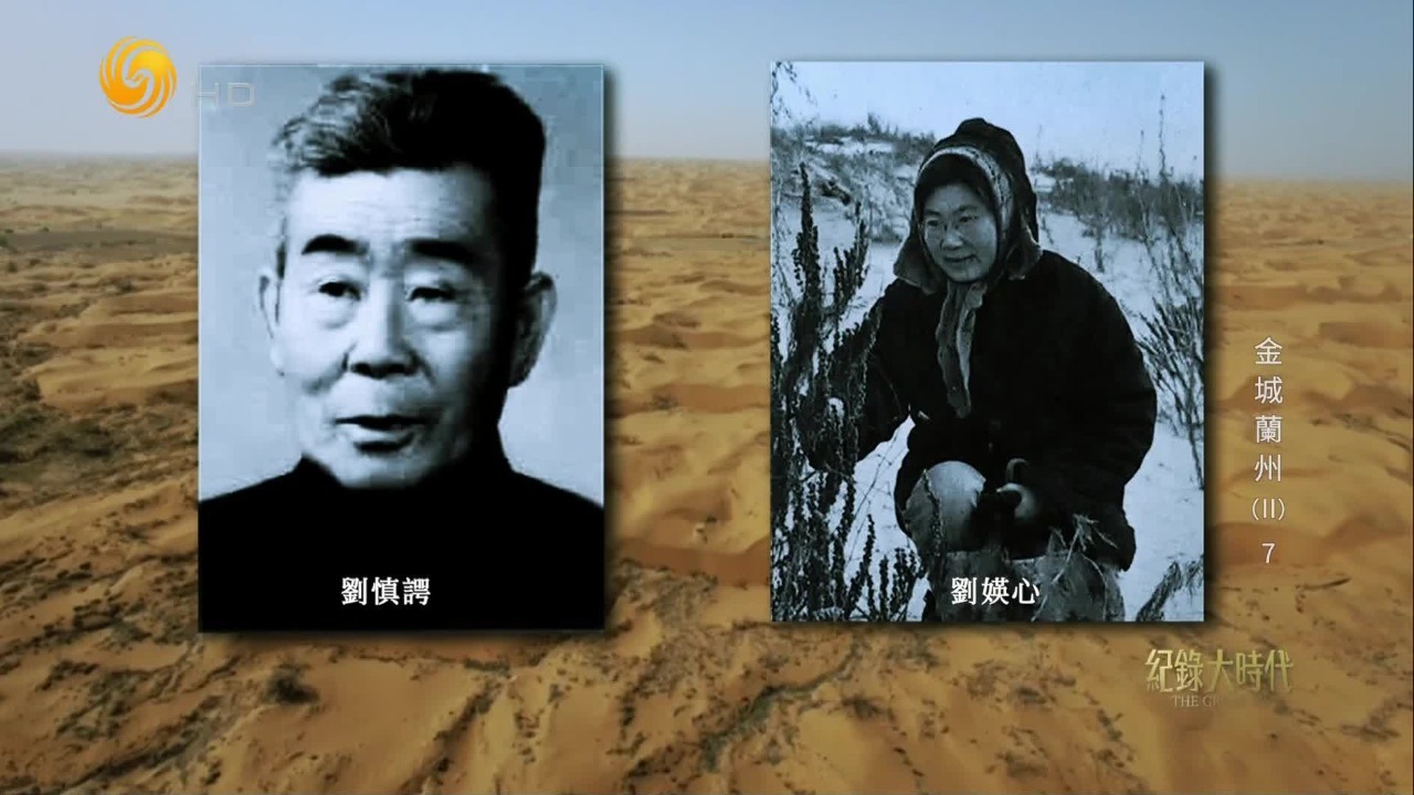如何在沙丘上建造铁路地基？事关包兰铁路的成败，第一代治沙人赶赴大西北