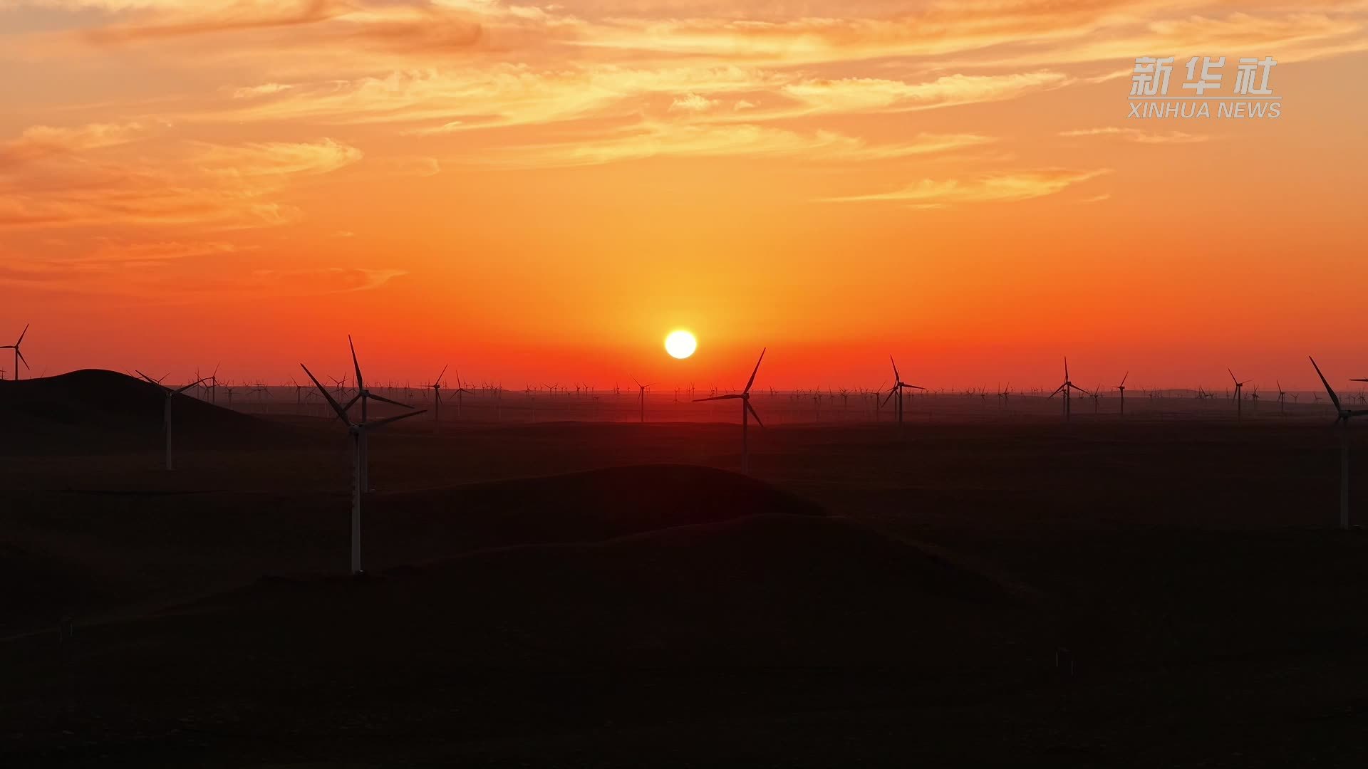 瞰中国｜风电场的落日诗篇