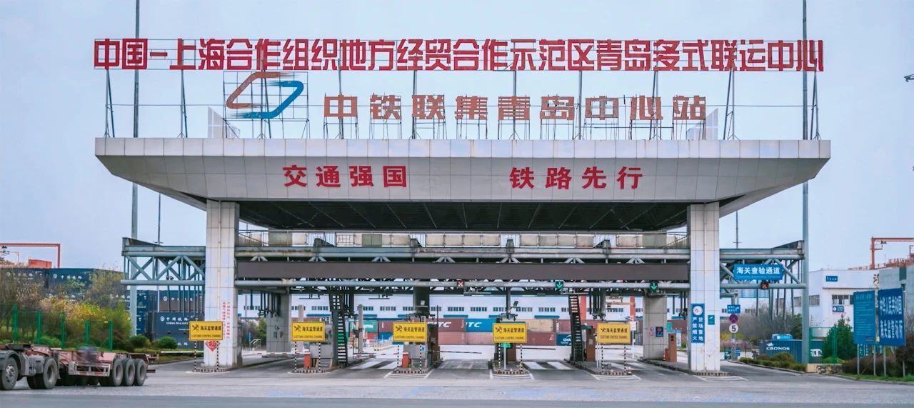 首班山东中欧班列“上合快线”（中国上合示范区—俄罗斯阿拉布加经济特区）供应链专列抵达