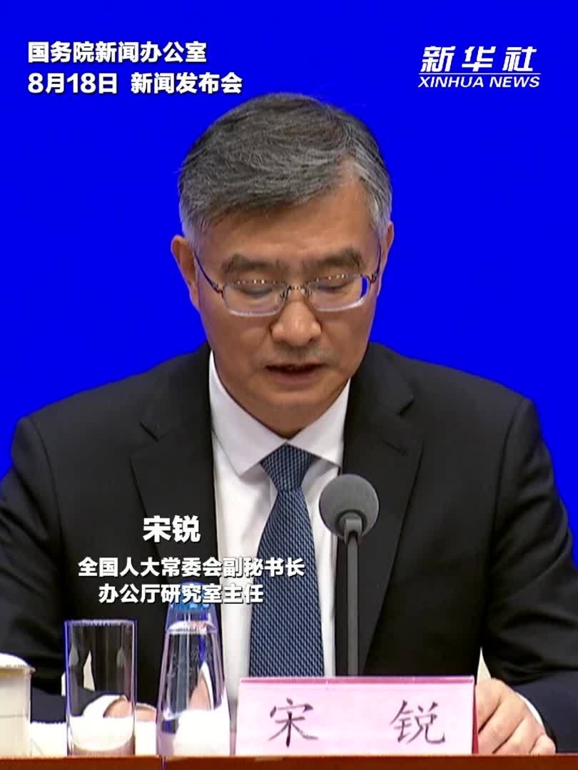 2021年3月以来全国人大及其常委会制定法律35件、修改法律62件次