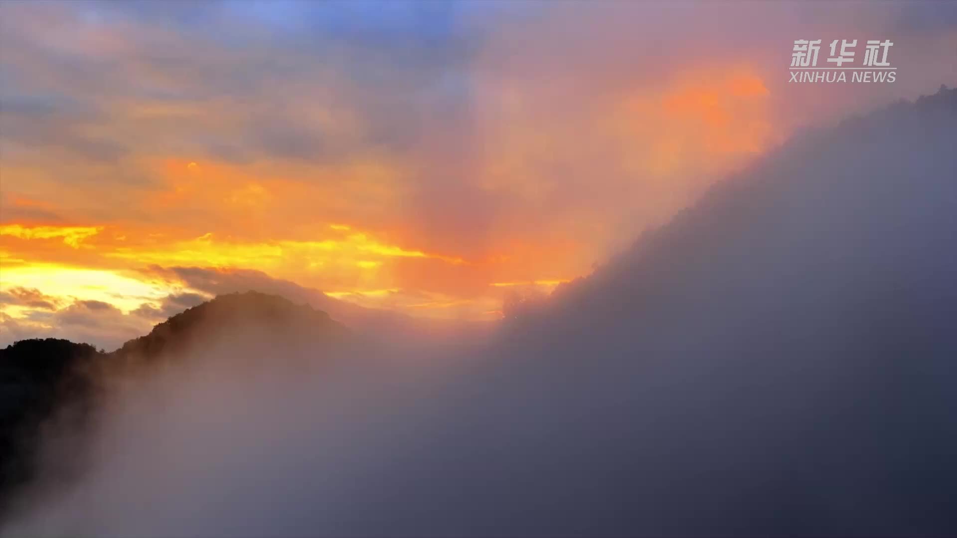 湖北建始：初秋山巅晨雾起 云海鎏金映朝阳