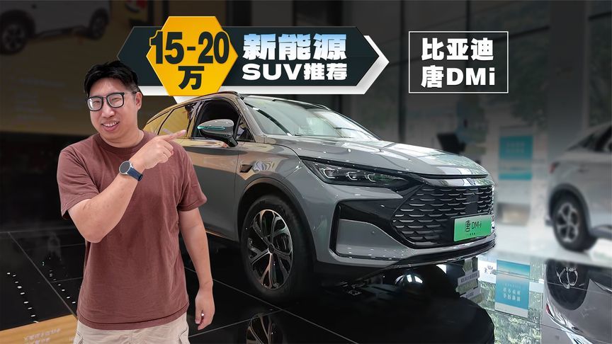 不到20万就能买的比亚迪6座SUV，性价比很高