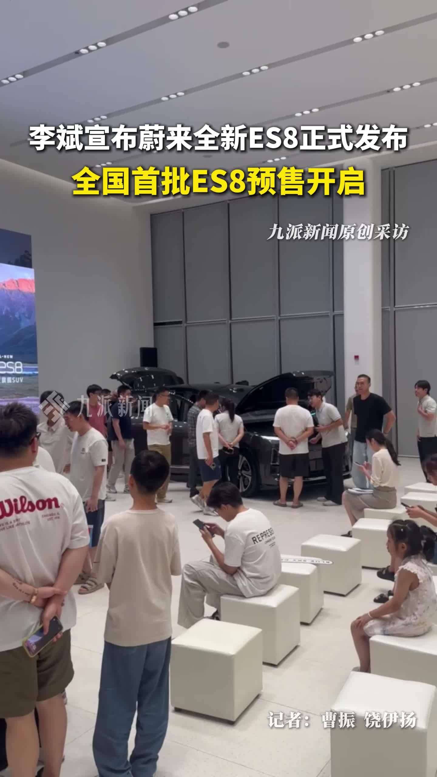 李斌宣布蔚来全新ES8开启预售：首批展车已到店