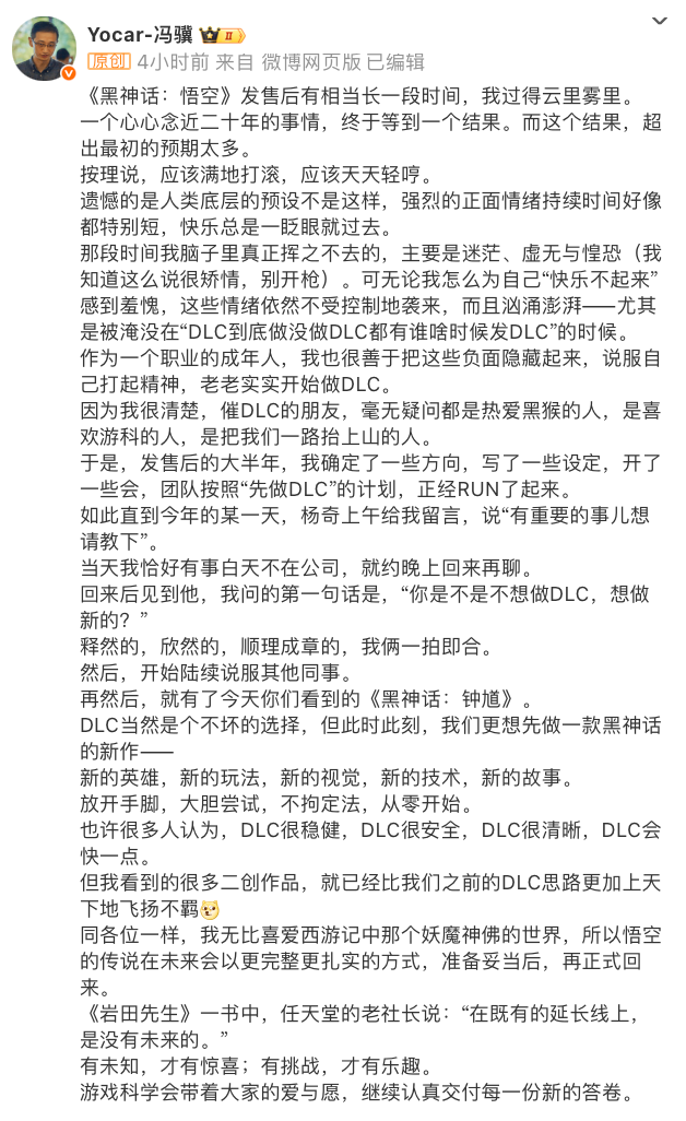 深夜,《黑神话:悟空》团队首曝新作,已进入早期开发阶段