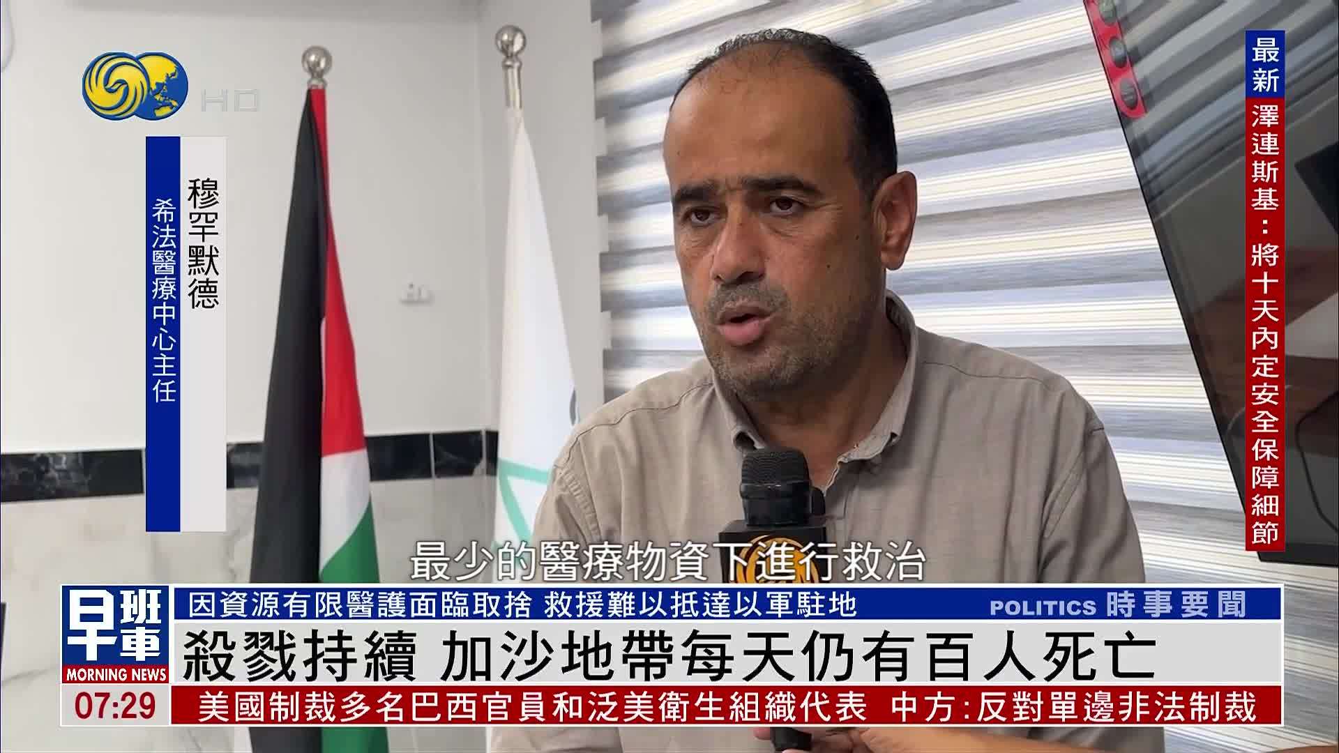 杀戮持续 加沙地带每天仍有百人死亡