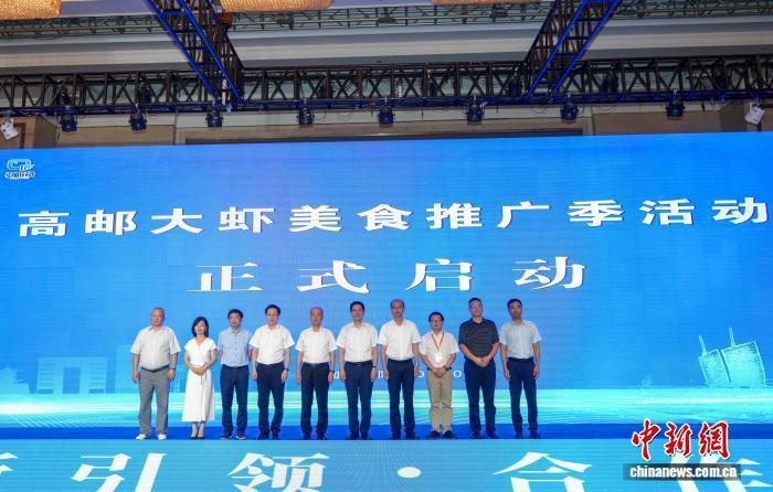 8月17日，2025年高邮大虾产业技术创新发展大会暨高邮大虾美食推广季启动仪式在江苏高邮举行。尤炳元 摄