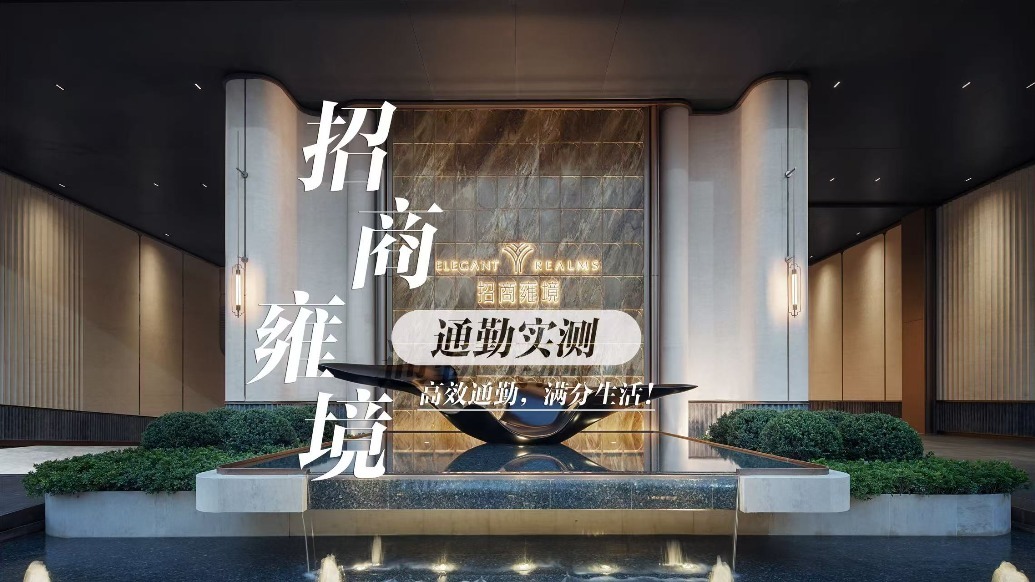 【深圳楼市观察】南山上班➡️宝安会展湾生活-真实交通测评！