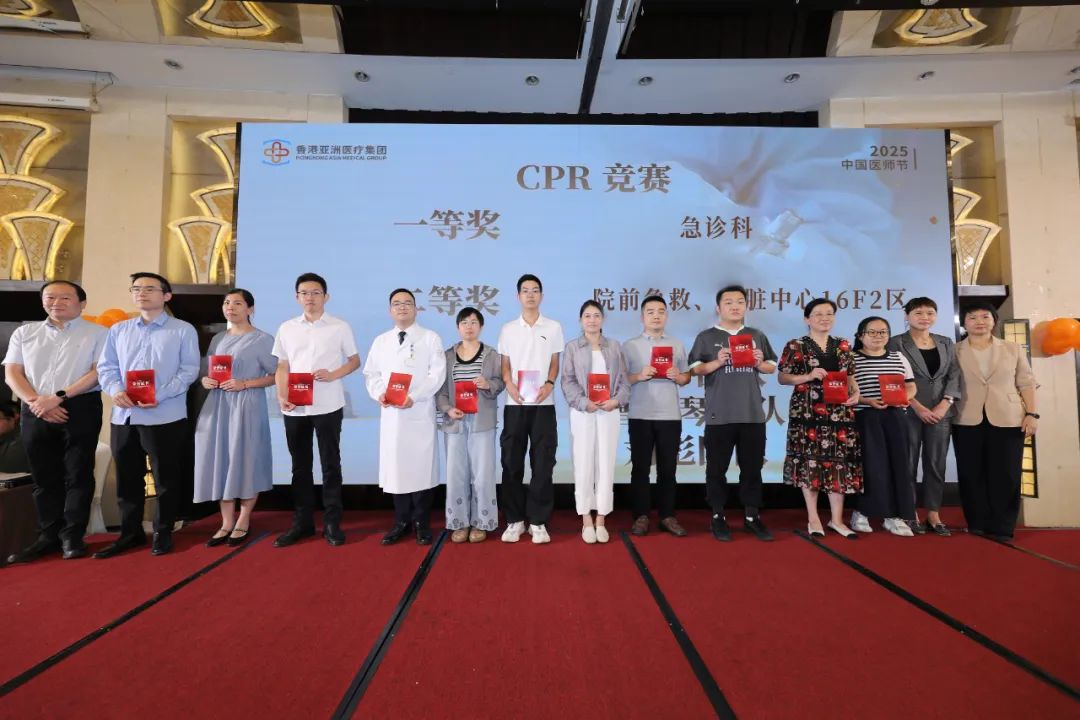 医路精勤 德润仁心|香港亚洲医疗集团2025医师节颁奖典礼圆满举行