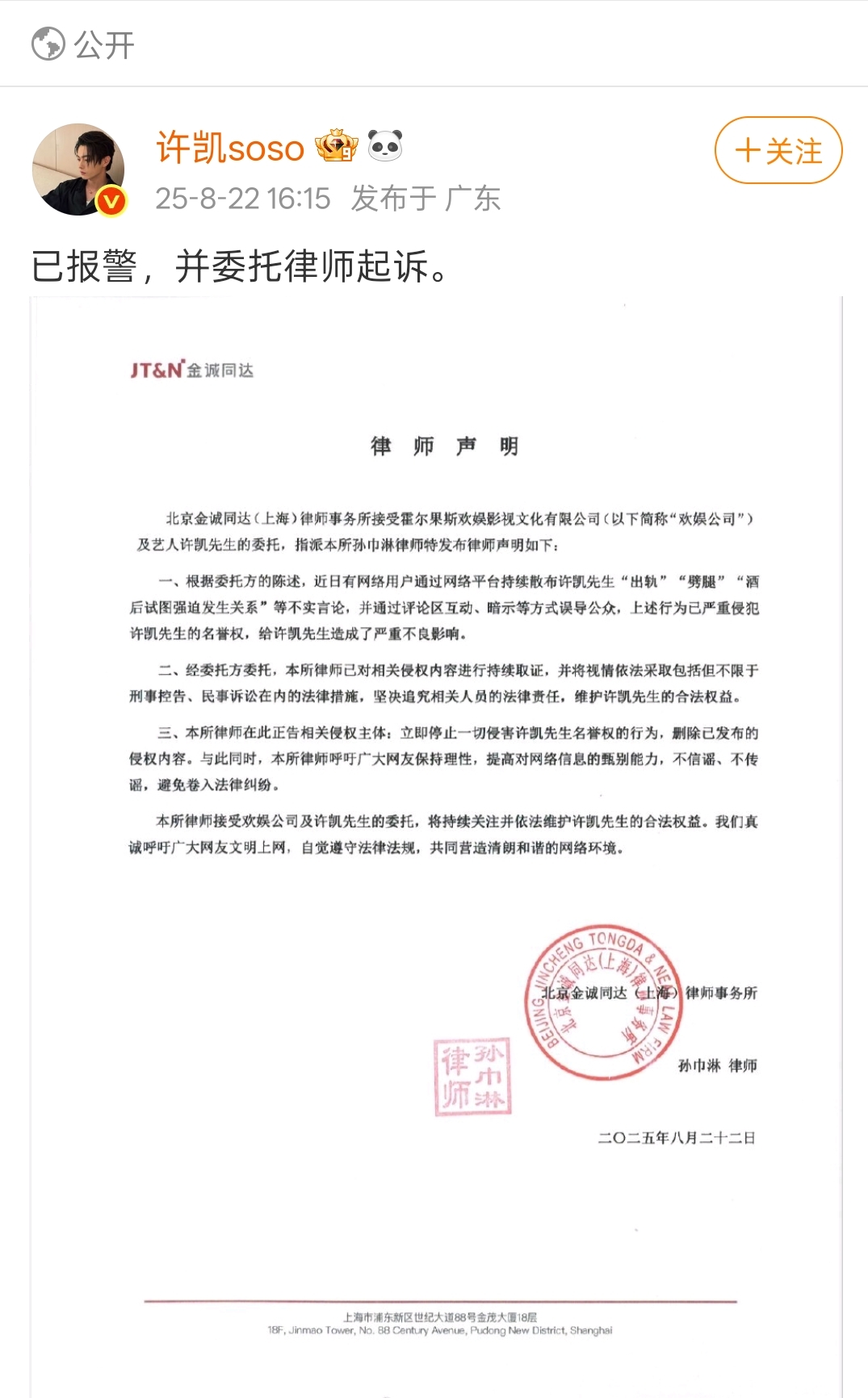 完整许凯恋情瓜看这里！出轨完整时间线，于正也被锤到无声