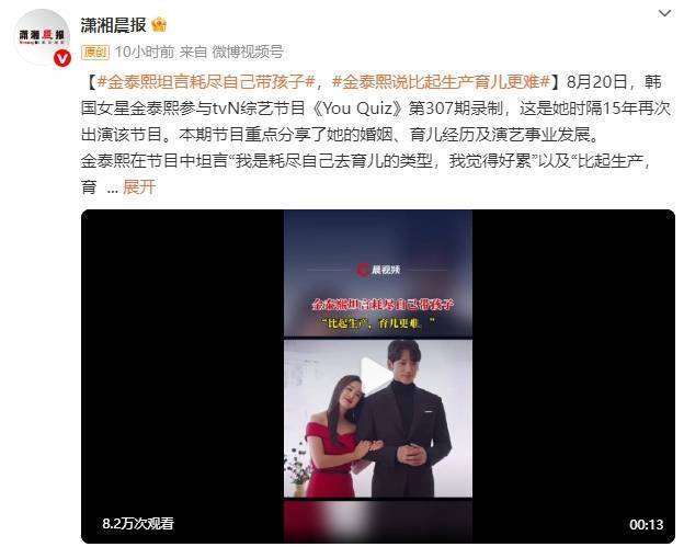 金泰熙与Rain婚后育有两女，因育儿压力流泪(图2)