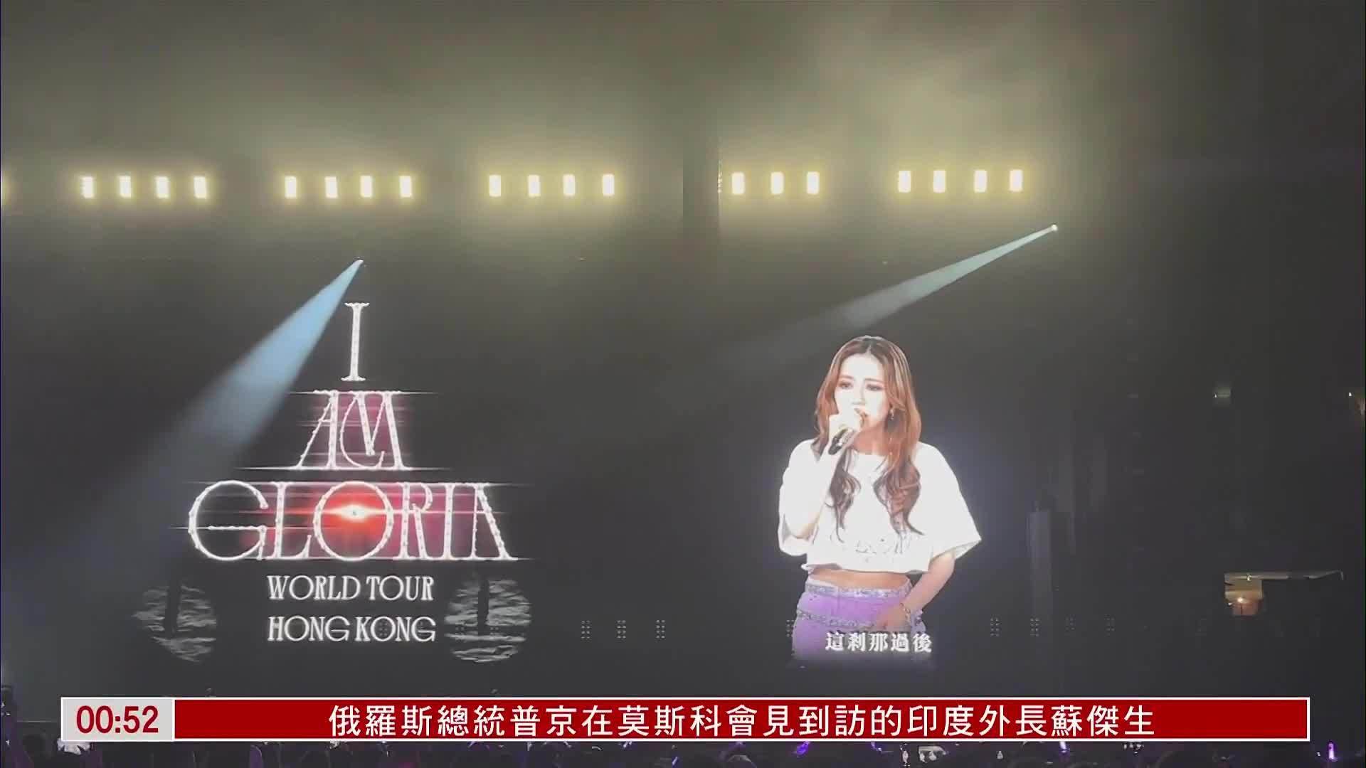 娱乐快递｜邓紫棋完成世界巡回演唱会香港站演出