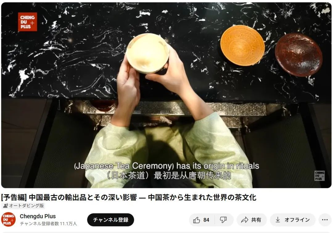 ▲成都优兔账号截图