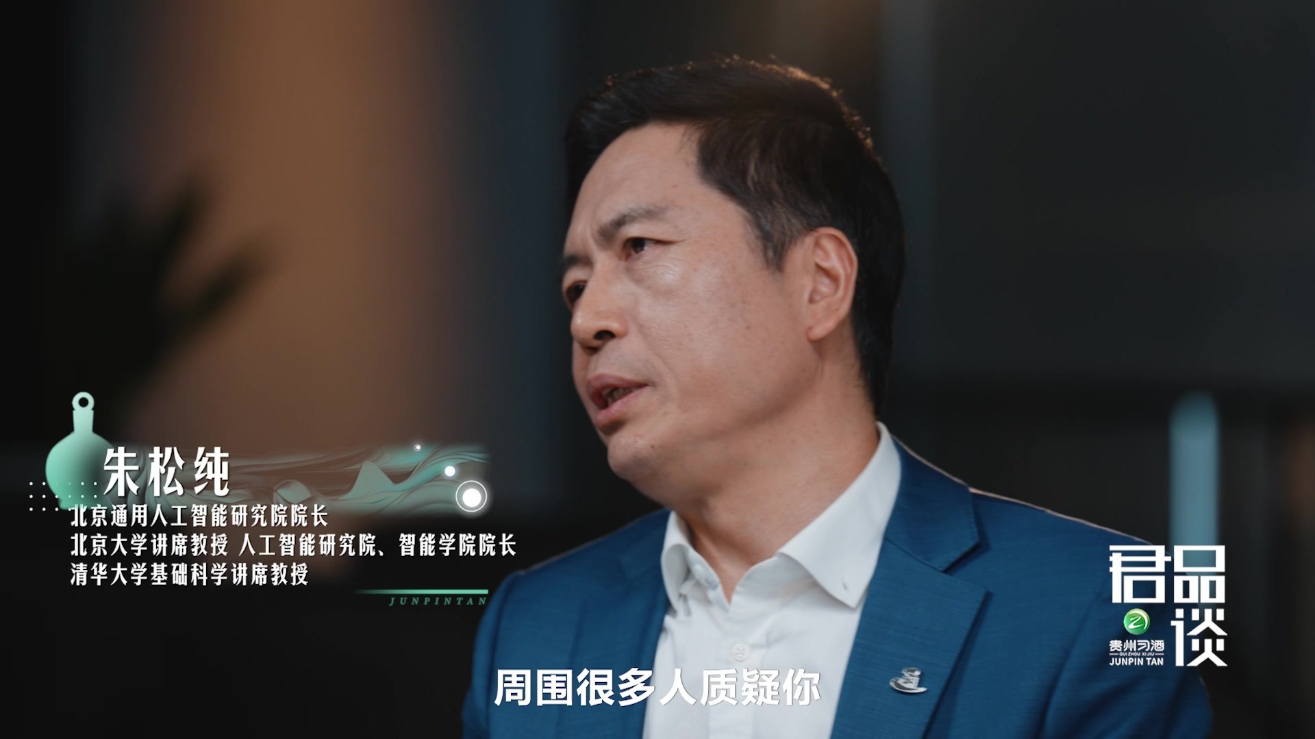 朱松纯：中国发展亟需提升创新力