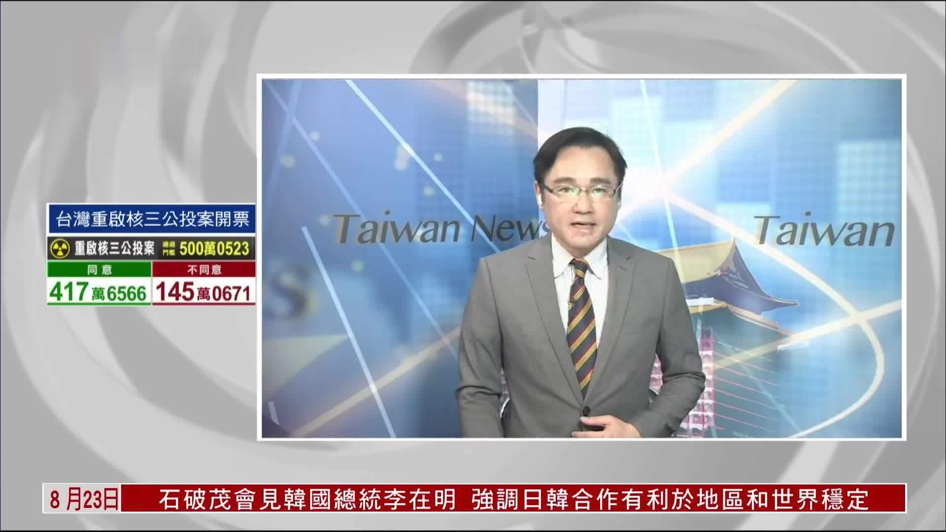 记者连线｜台湾第二轮罢免案：全部7名立委自行宣布不通过