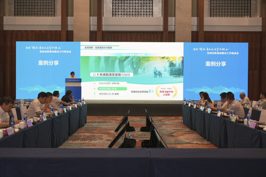 典型案例分享生动展现了北仑“两山”实践创新的缩影