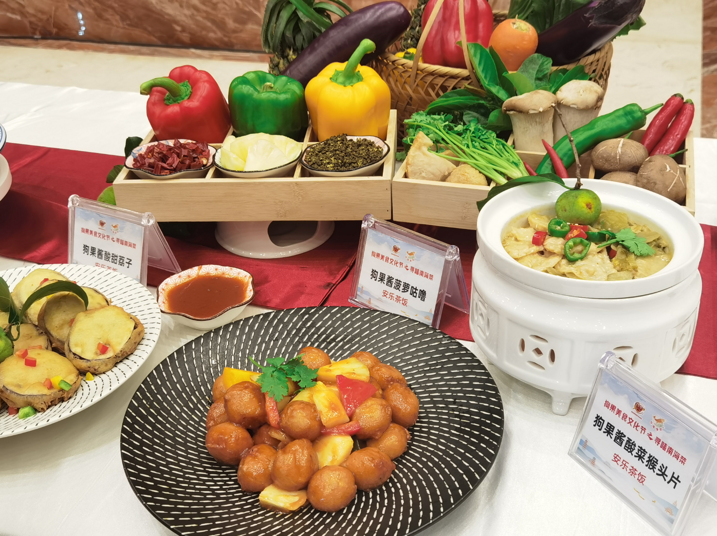 狗果美食节启幕:南海菜以千年智慧,添彩中华饮食文明