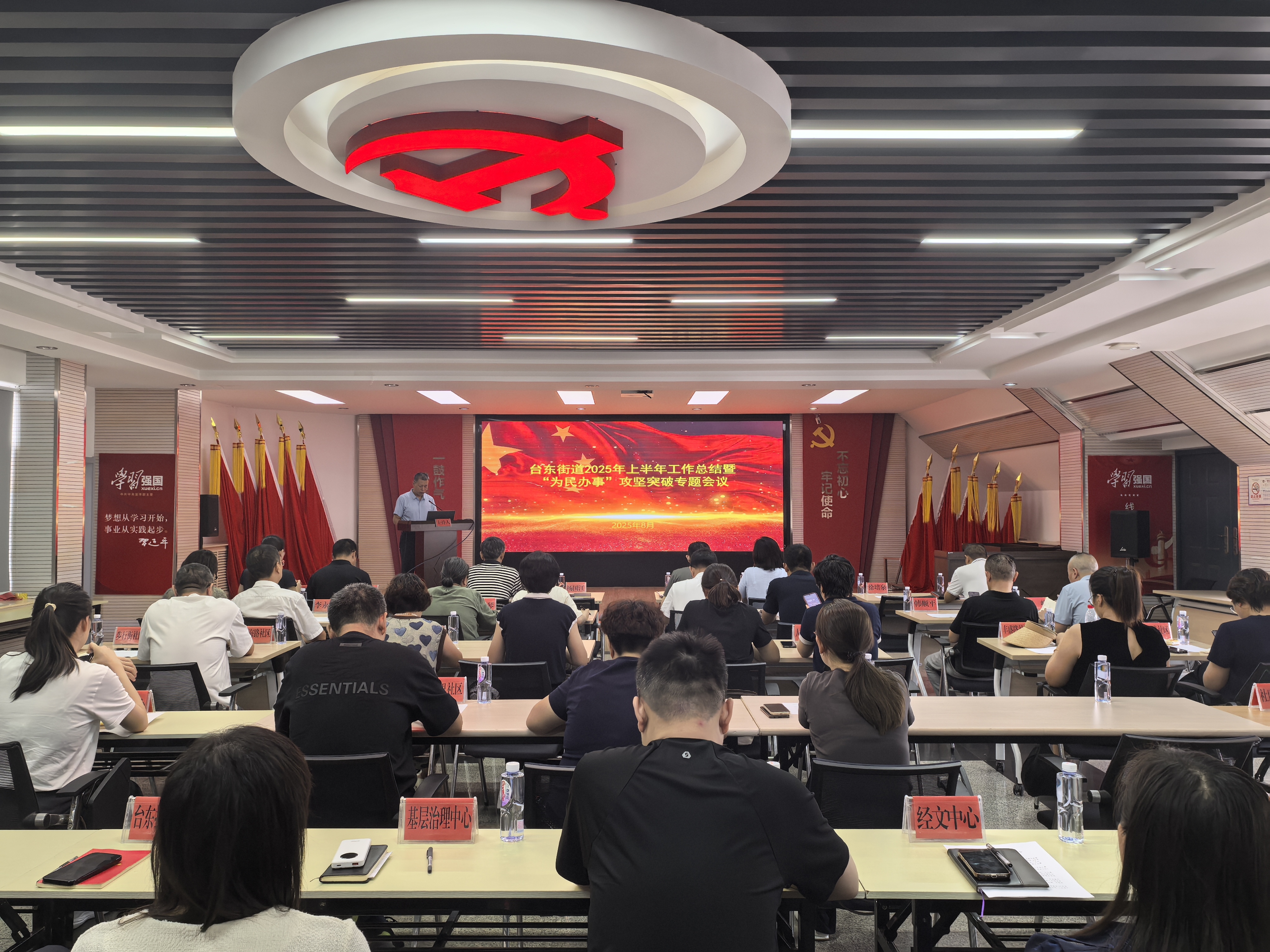 台东街道组织召开2025年上半年工作总结擂台赛暨“为民办事”攻坚突破会议