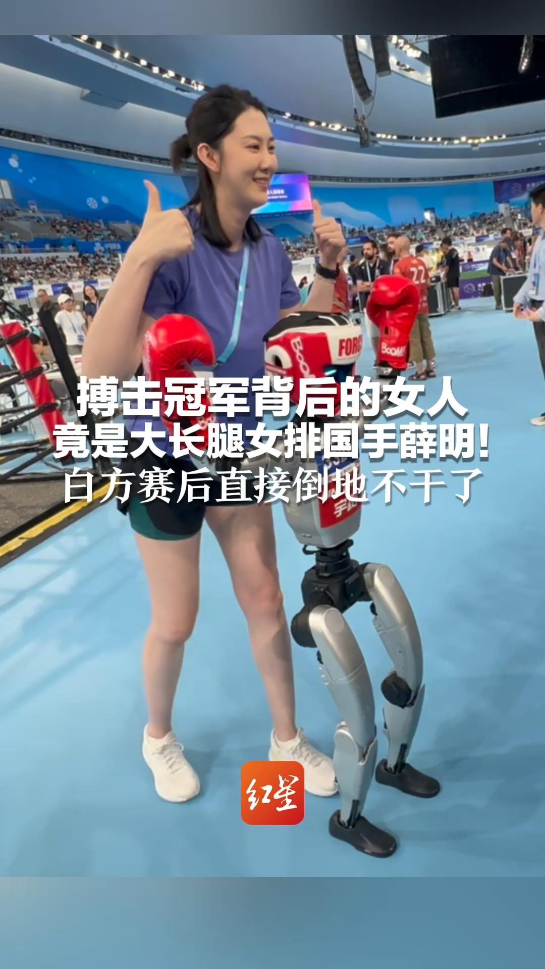 搏击冠军背后的女人 竟是大长腿女排国手薛明！红方动作凶悍 鞭腿、膝顶、大摆拳 白方赛后直接倒地不干了