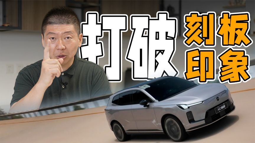 沃尔沃全新XC70的中汽研“试炼”
