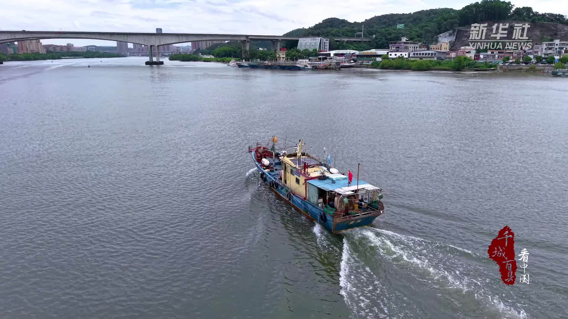 千城百县看中国｜广东虎门：开渔季“鲜”声夺人