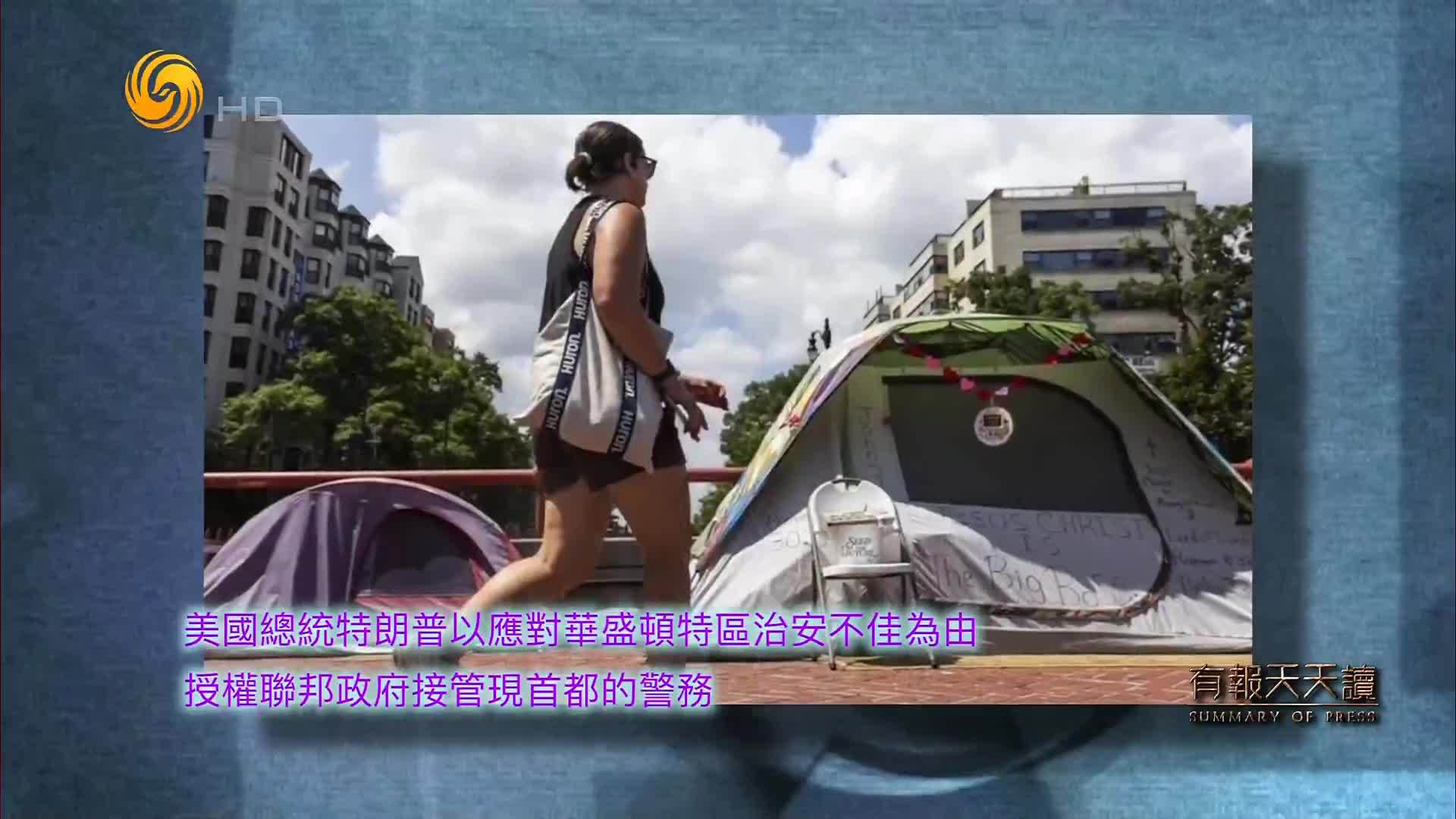 8月18日大千世界