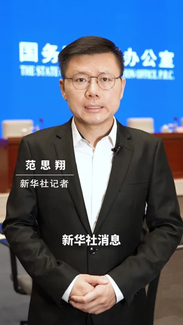 新华社消息｜“十四五”时期人民代表大会制度更加成熟更加定型