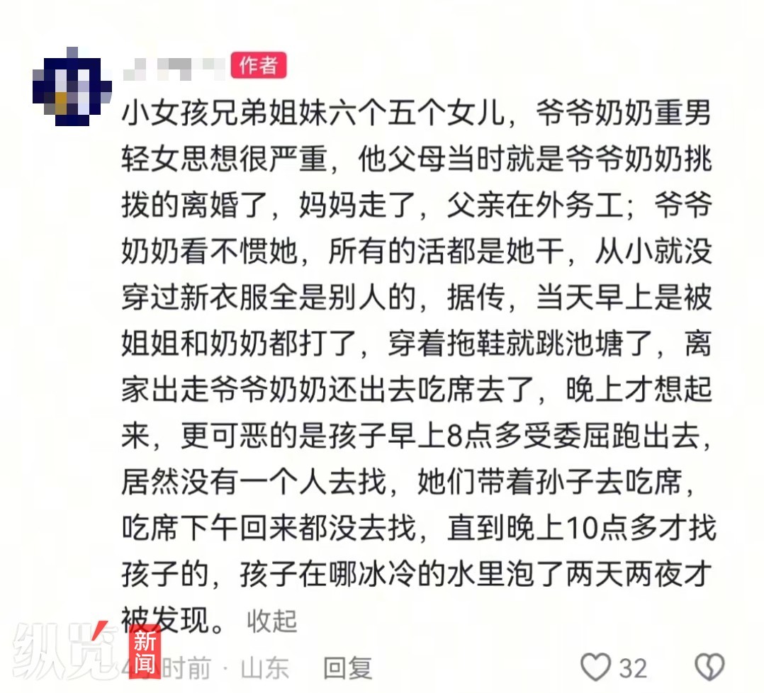 网上出现女孩家重男轻女曾对其虐待的内容　来源：某短视频平台