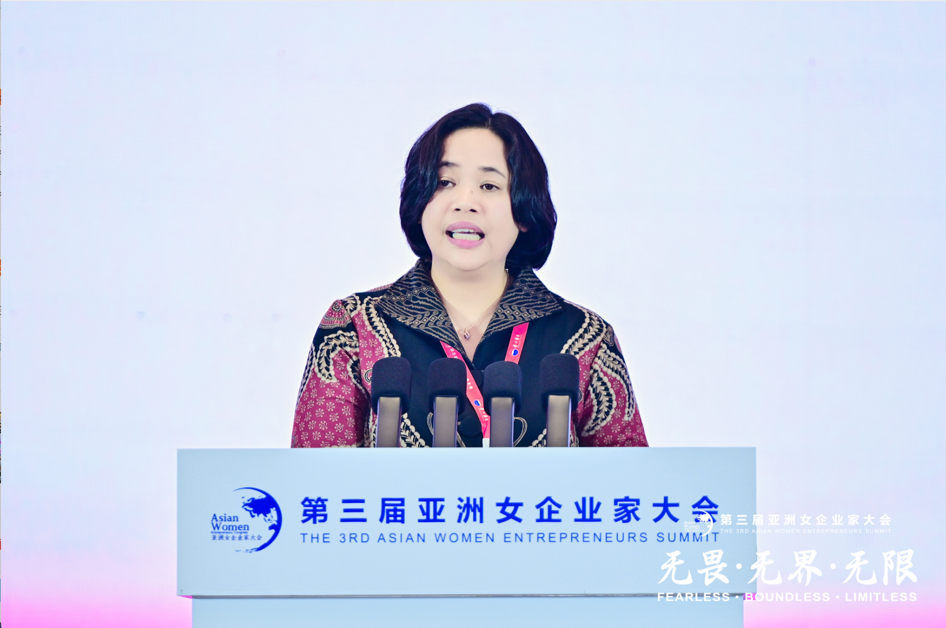 第三届亚洲女企业家大会贵阳顺利闭幕 亚洲女性商业力量共绘“无畏 无界 无限”新图景