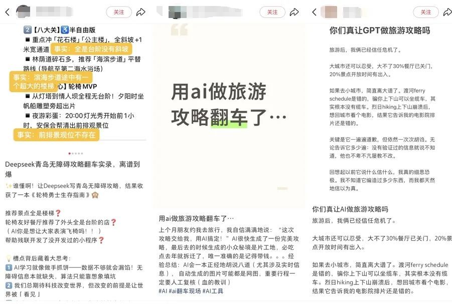 用户对AI的吐槽