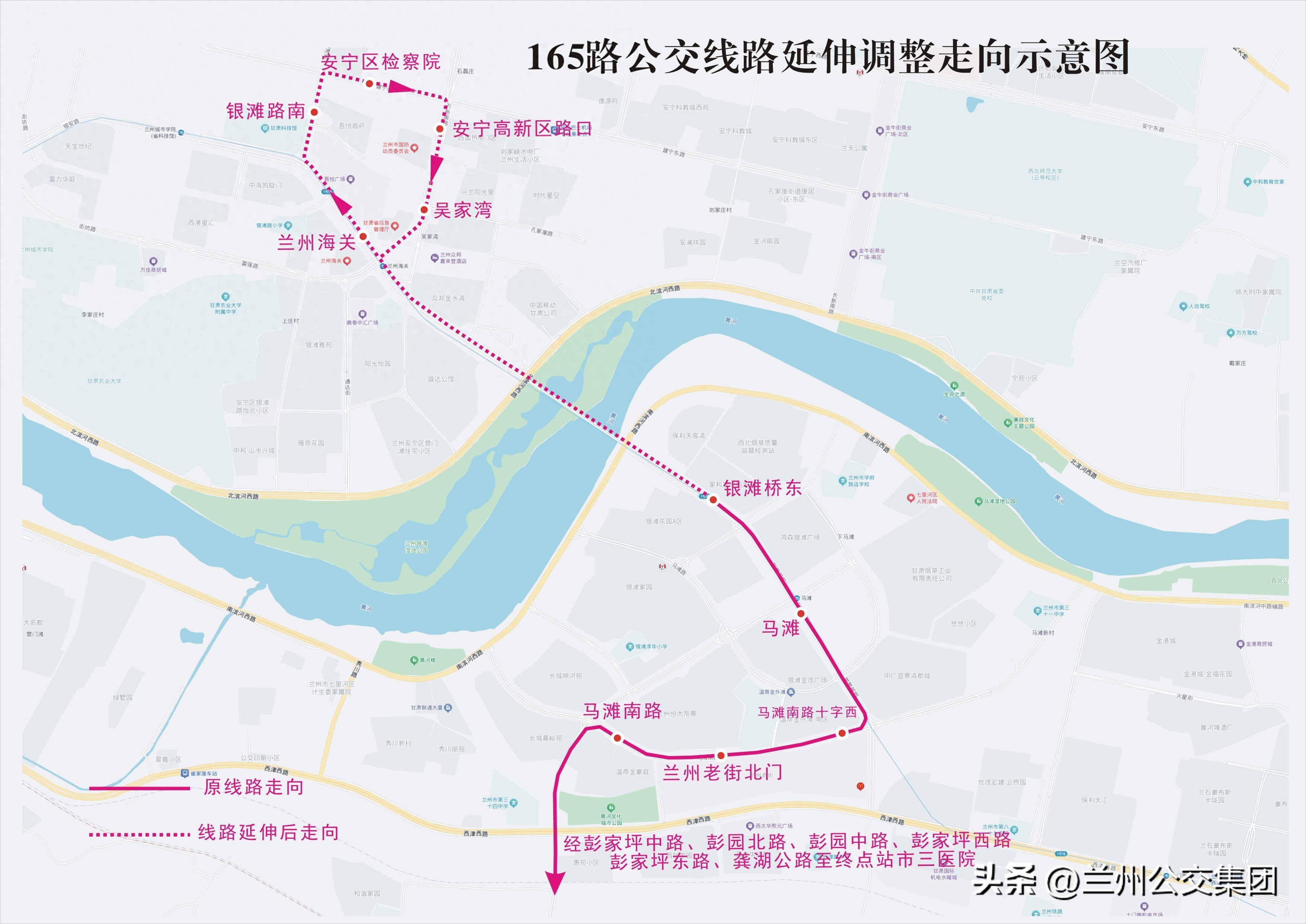 兰州这些公交线路延伸调整 详情看这