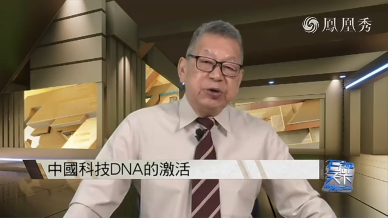 中国科技DNA的消失与激活