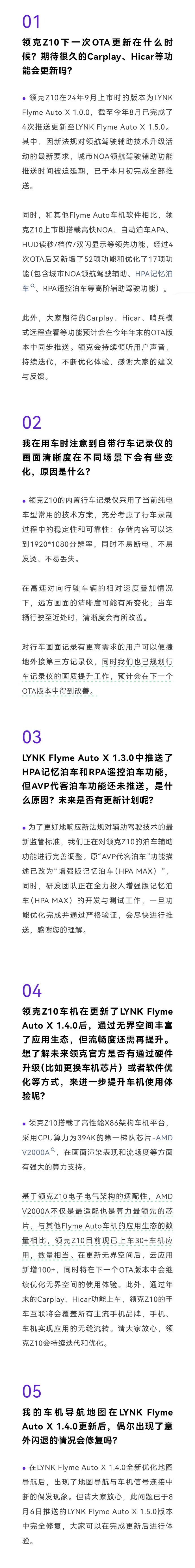 领克Z10 Carplay、Hicar等功能或将在2025年末上线