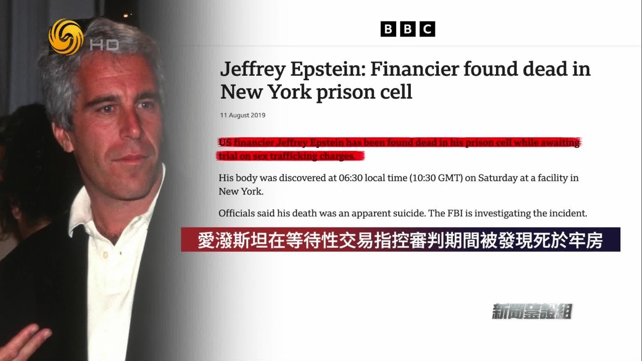 “爱泼斯坦案”特朗普反复改口，支持率下跌，“审判”奥巴马为转移视线？