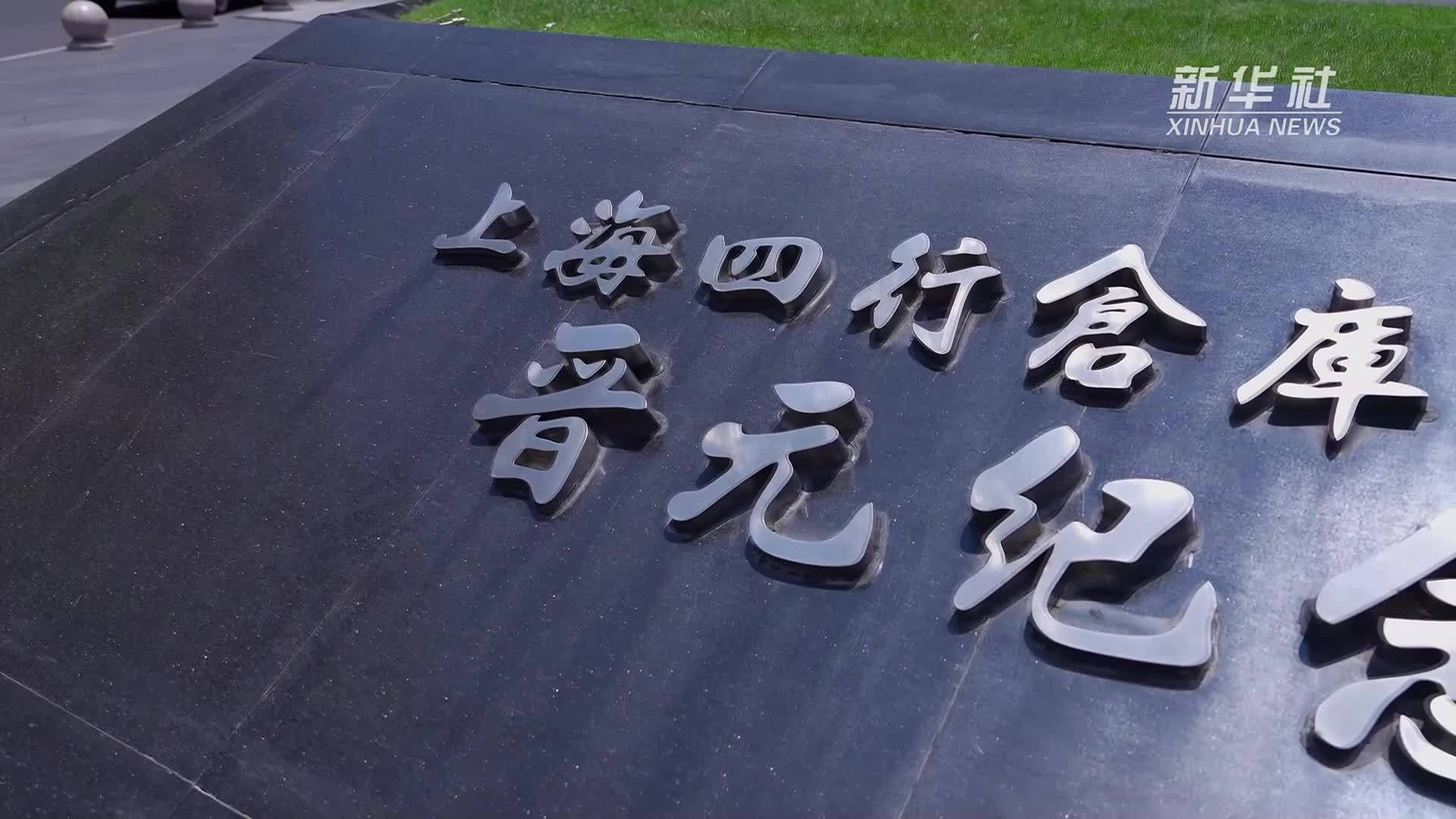 记者讲述：“八百壮士”孤军奋斗守战场