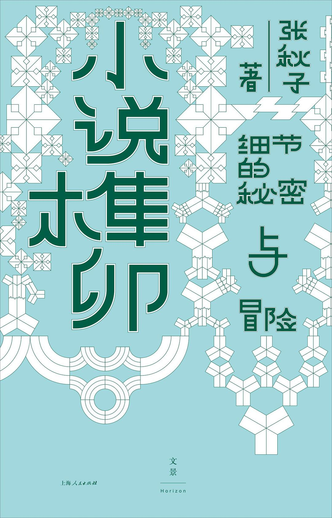 目前最全！上海书展哪些书卖得最好？