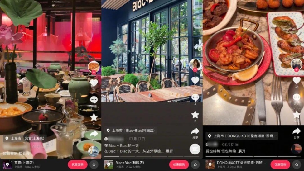 抖音上的“氛围感”餐厅打卡视频