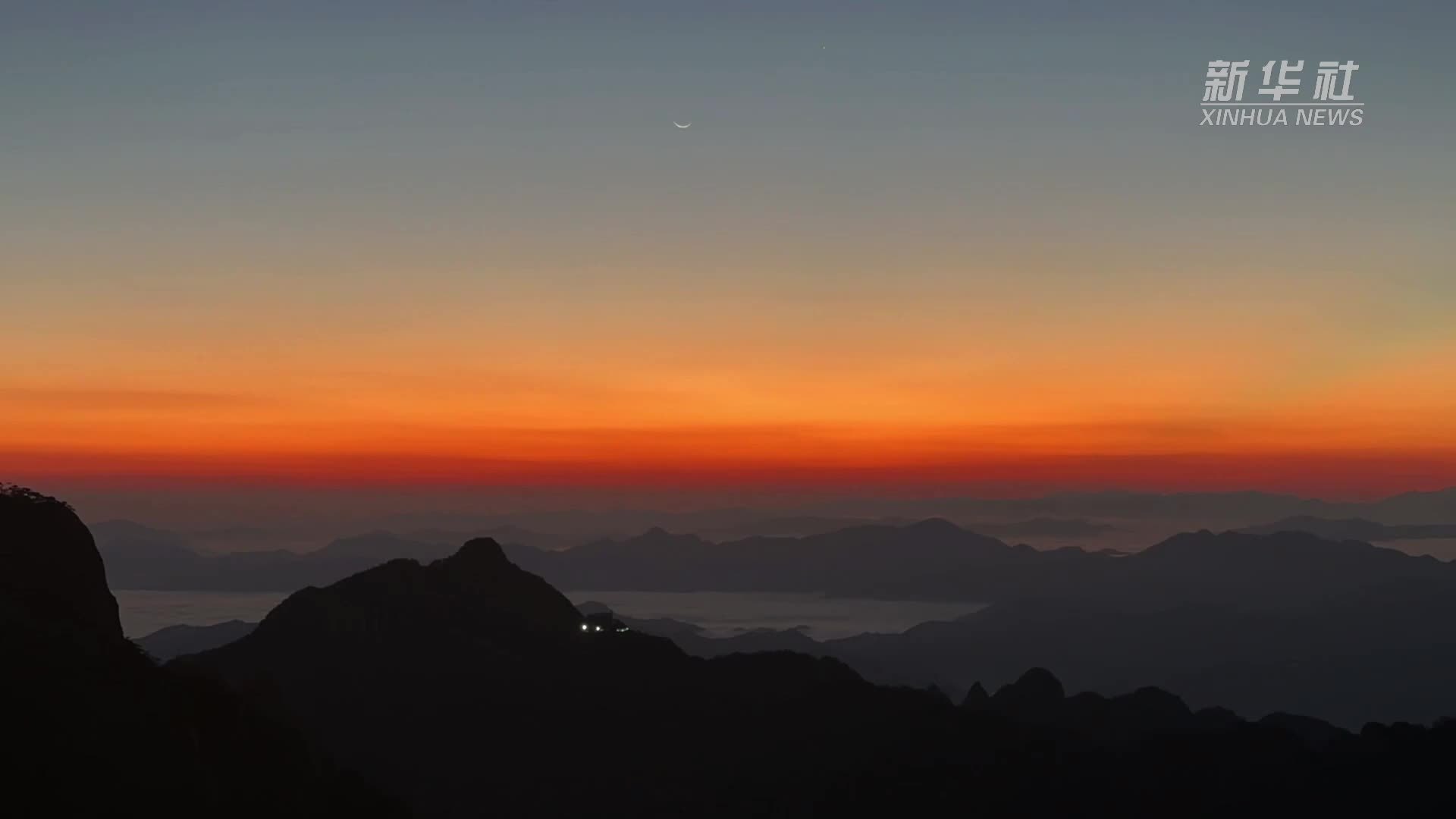 魅力山乡|安徽黄山：晨光云海 风景如画