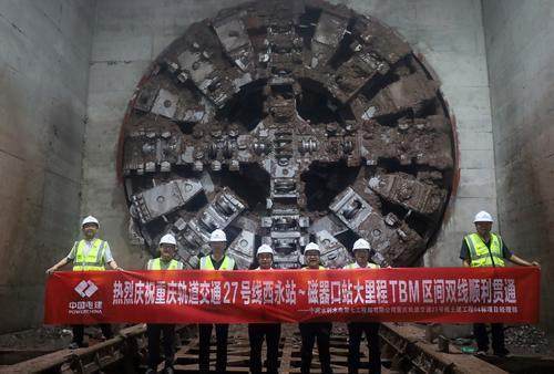 ▲8月17日，重庆轨道交通27号线西磁区间右线贯通。记者 罗斌 摄