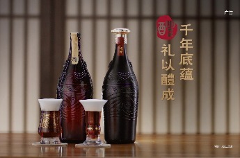 千年底蕴，礼以醴成