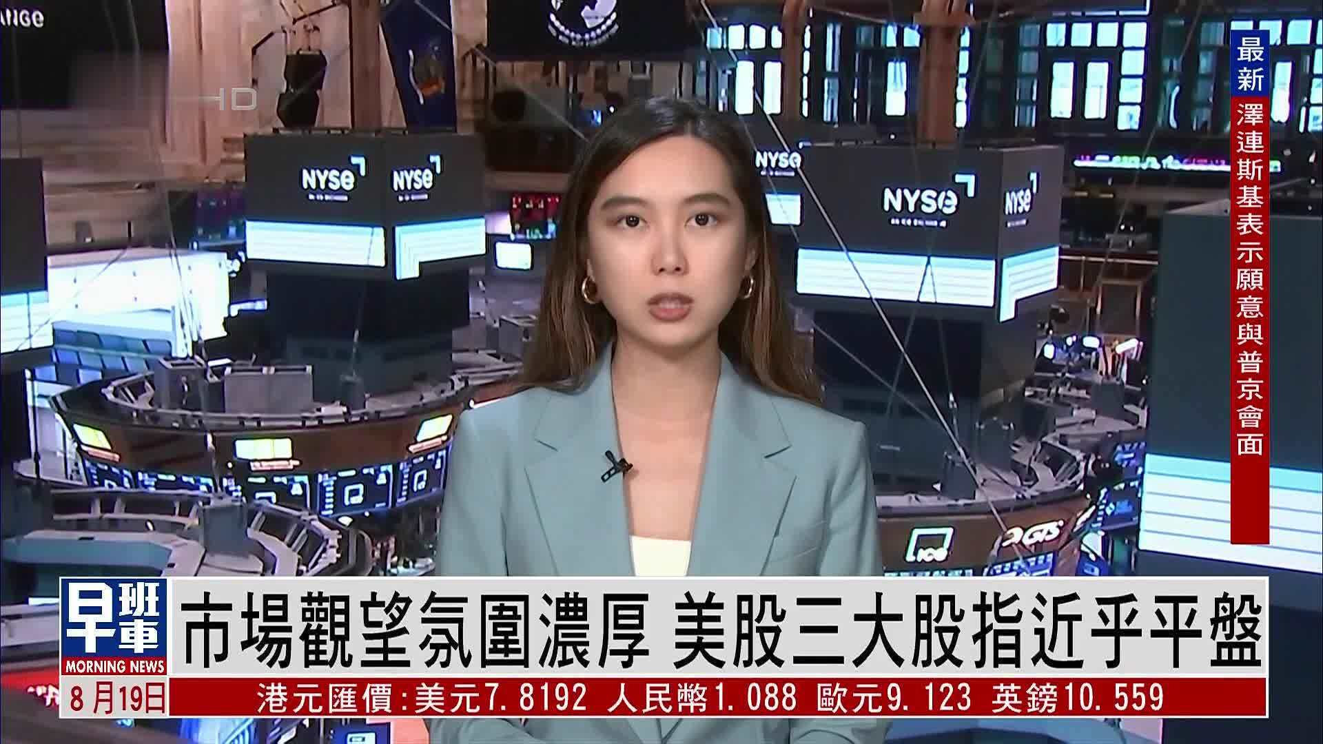 市场观望氛围浓厚 美股三大股指近乎平盘