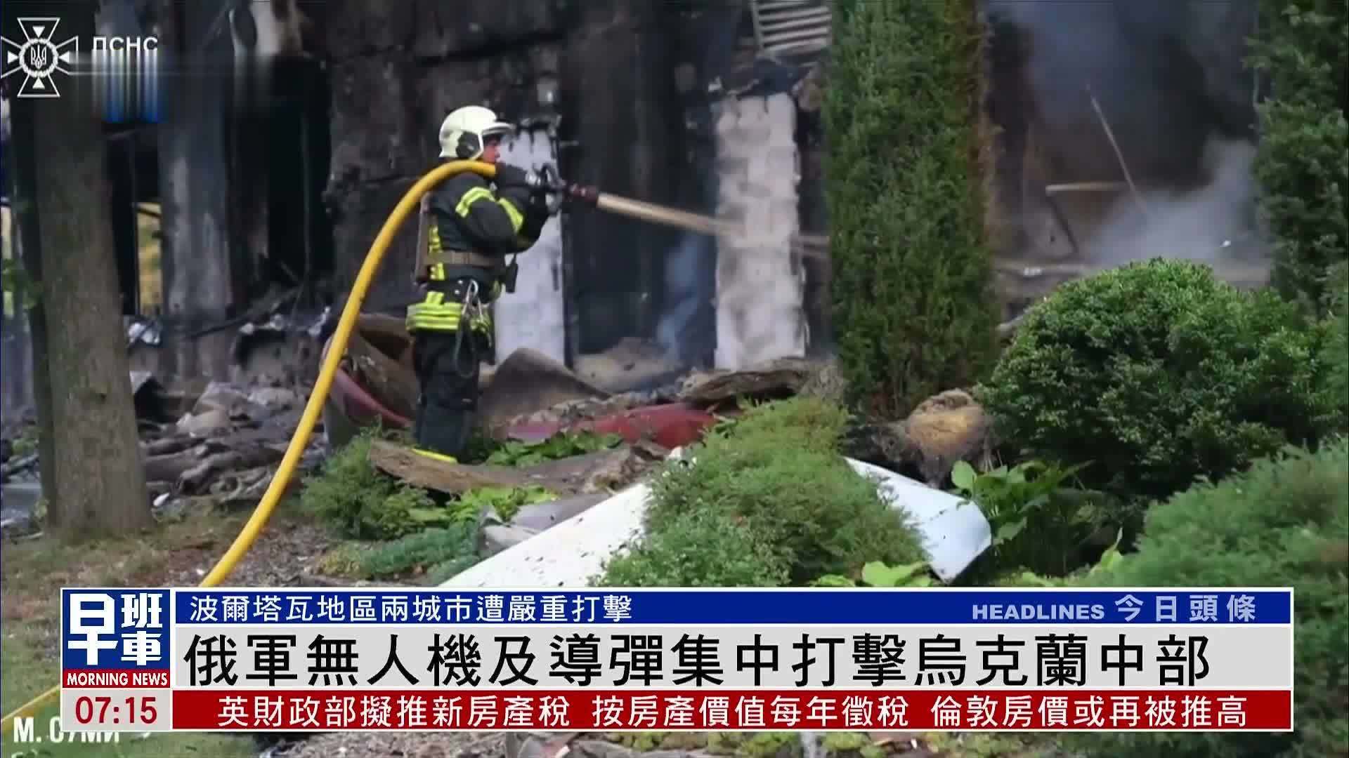 俄军无人机及导弹集中打击乌克兰中部