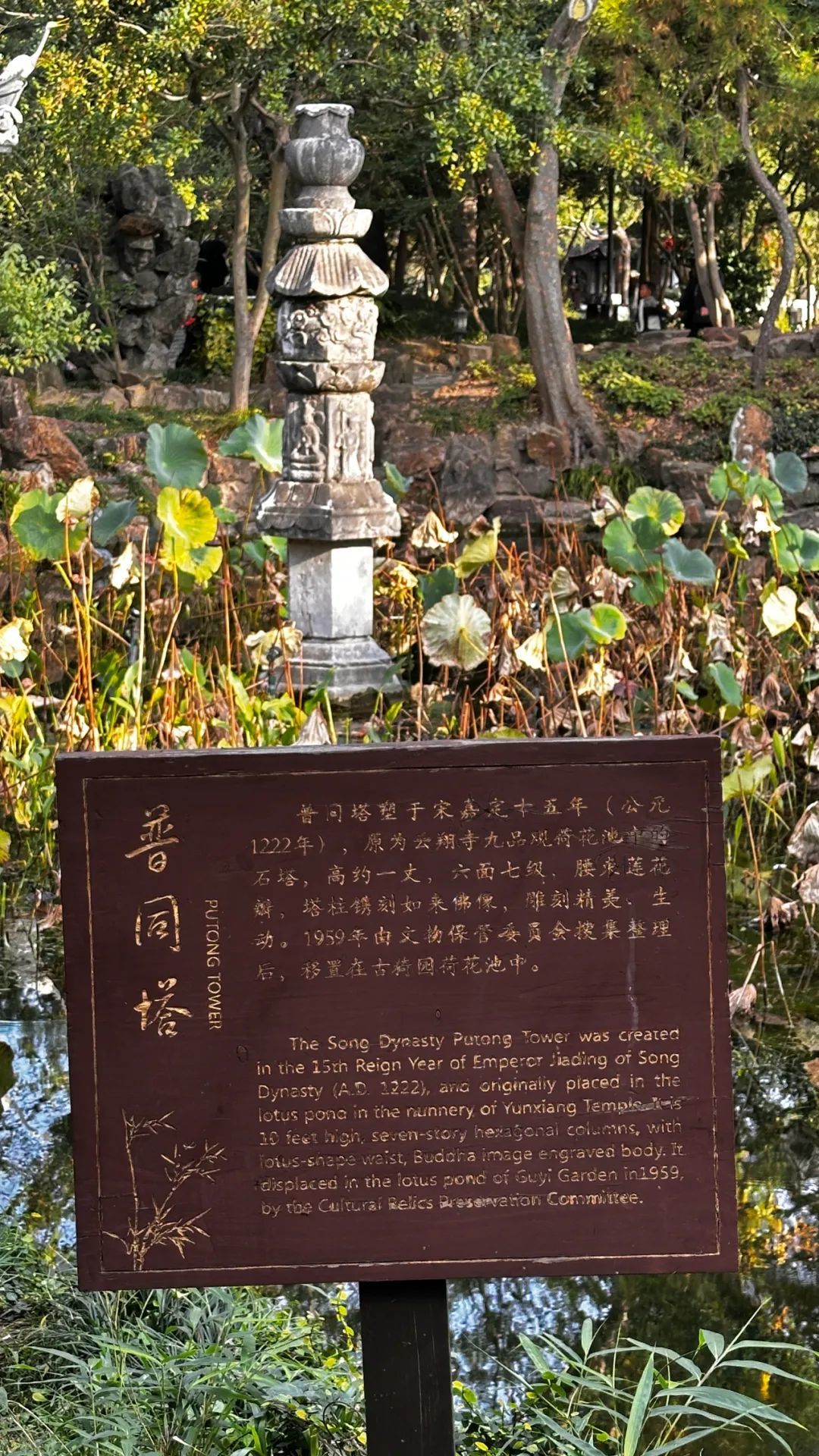 △古猗园内的古塔。(图/钱鸣 摄)