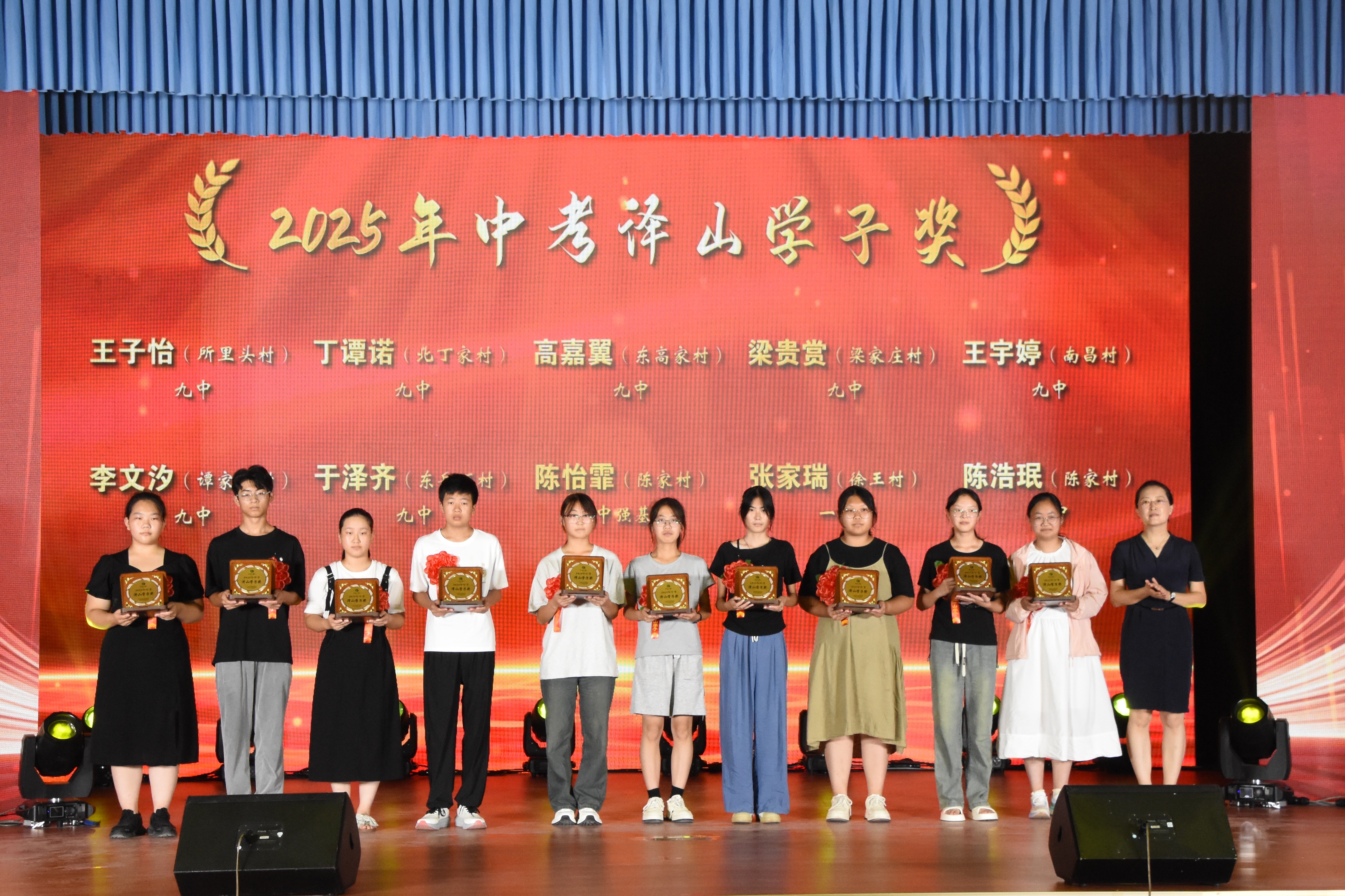 平度市大泽山镇第二届奖教奖学大会暨抗日英雄红色物件捐赠仪式圆满举行