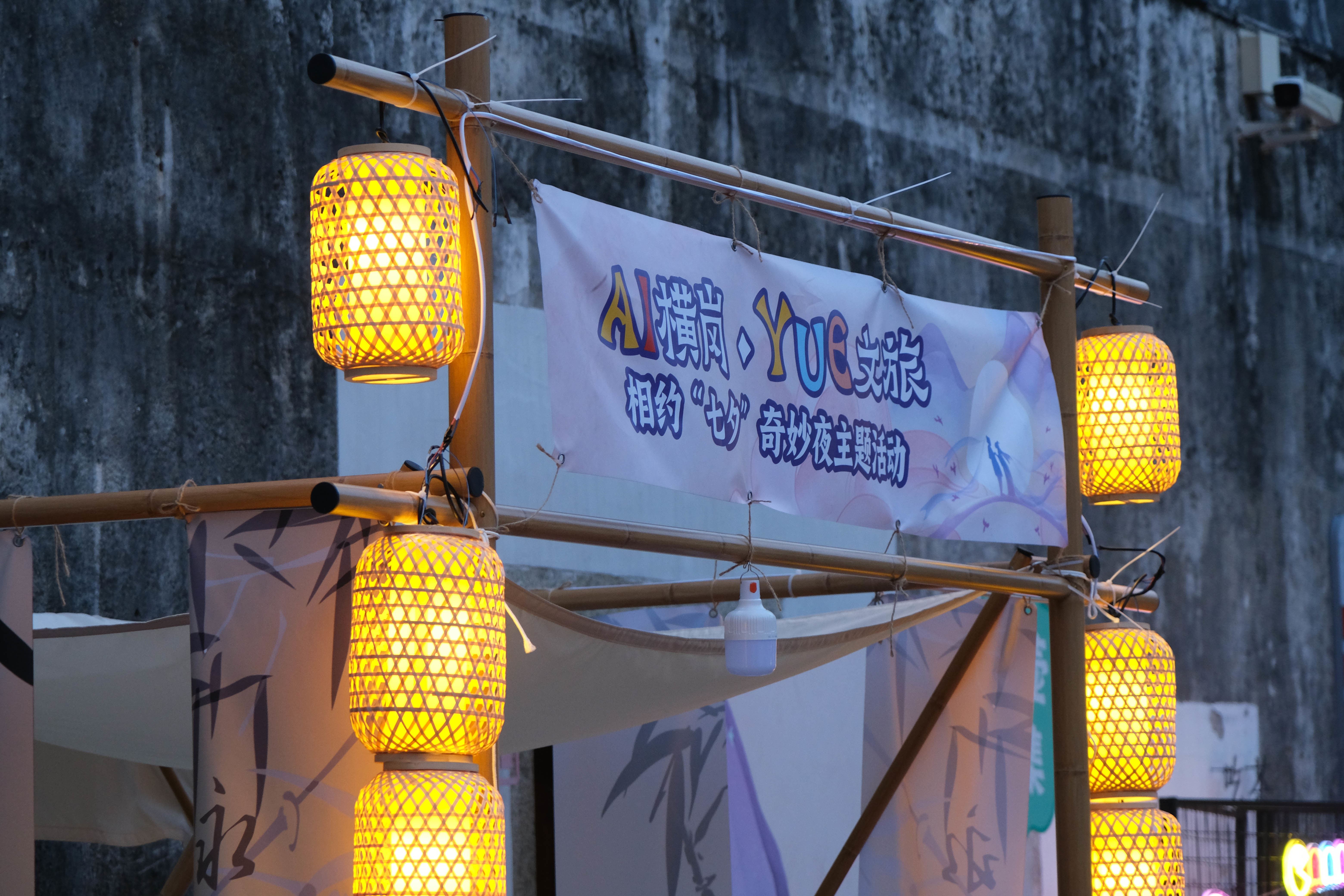 沉浸式古风奇妙夜 开启横岗文旅盛宴